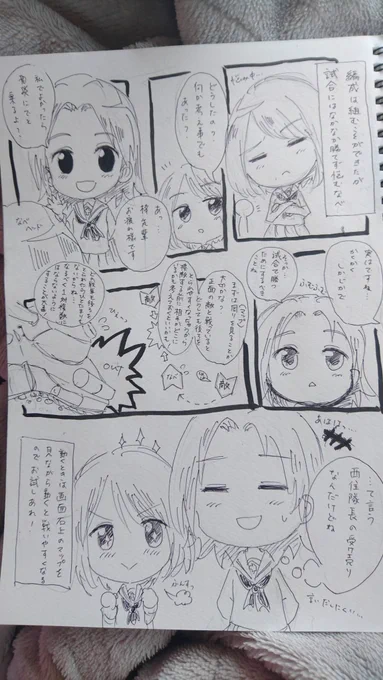 不定期ドリタン漫画梓先輩からのドリタン講座 