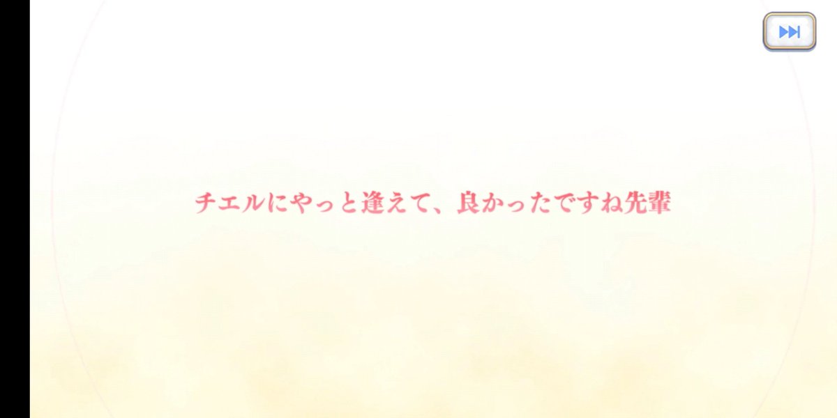 ヤーツ 三枚目 アークrありがとう Twitterren 245連までして虹8枚 Z W Z まぁ虹が出ないよりはね 持ってなかったチエルも来てくれたのは嬉しいし でも コッコロ W O0 今回は諦めて天井するしかないかぁ プリコネr 本当いくらお金あっても足りないわい