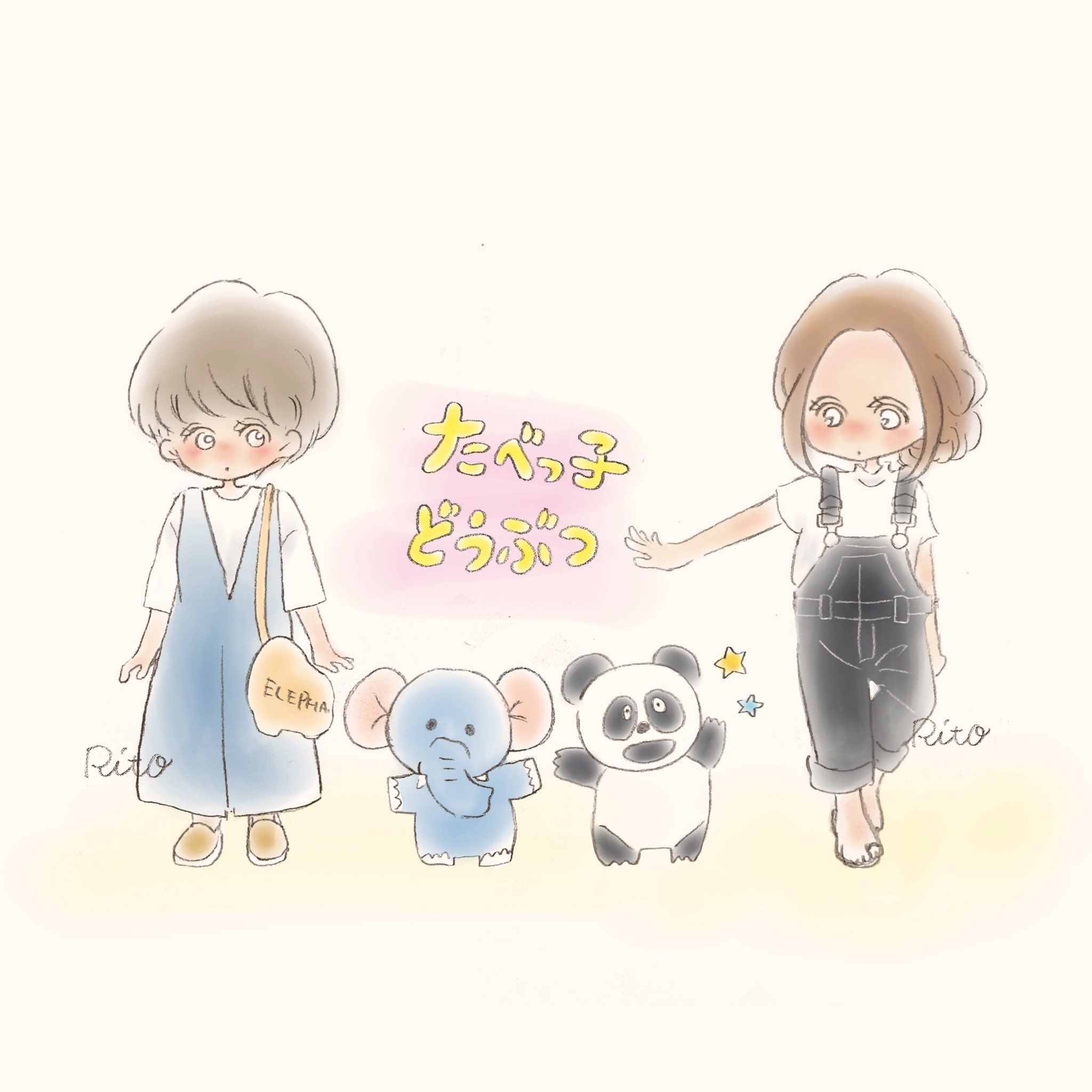 りと Literone2222 たべっ子水族館も美味しいです ビスケットのしみチョコ たべっ子どうぶつ ギンビス ほんわかイラスト いらすとぐらむ 女の子イラスト ゆるいイラスト コーデイラスト コーデ 一番くじ ガチャガチャ ビスケット おやつ