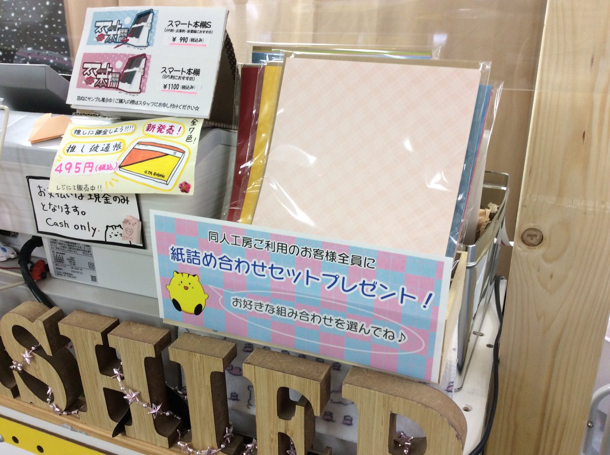 日光企画社長 同人誌印刷所 A Twitteren 日光企画 池袋同人工房ニュース 自分で楽しくオリジナルグッズが作れるワークスペース 池袋同人 工房 今 池袋同人工房ご利用のお客様に 浮間本社で全国無料配布し瞬殺した 同人誌印刷屋さんの紙つめあわせ をお一