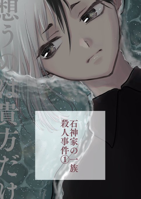 支部に載せてたんですが、こちらにも再掲します✨
【第一話】※ゲ千・司千・モ千※ 