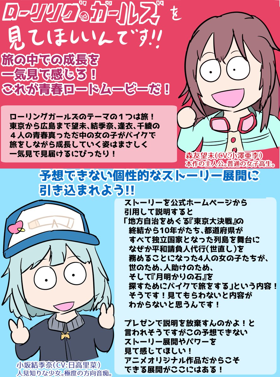 Twoucan ローリングガールズ の注目ツイート イラスト マンガ Twoucan ローリングガールズ の注目ツイート イラスト マンガ