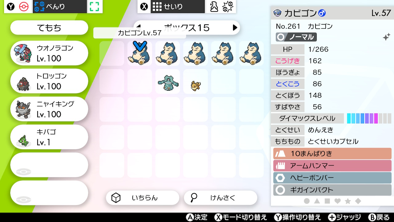 おさ シューイチオシャボ入り色ポケモン配布企画 お試し企画です 今回はヘビボ入り色カビゴン とくせいカプセル持ちです 〆切 6 7 11 59 応募方法 Rt ポケモン剣盾配布 ポケモン剣盾 ポケモン配布 ポケモン企画 プレゼント企画