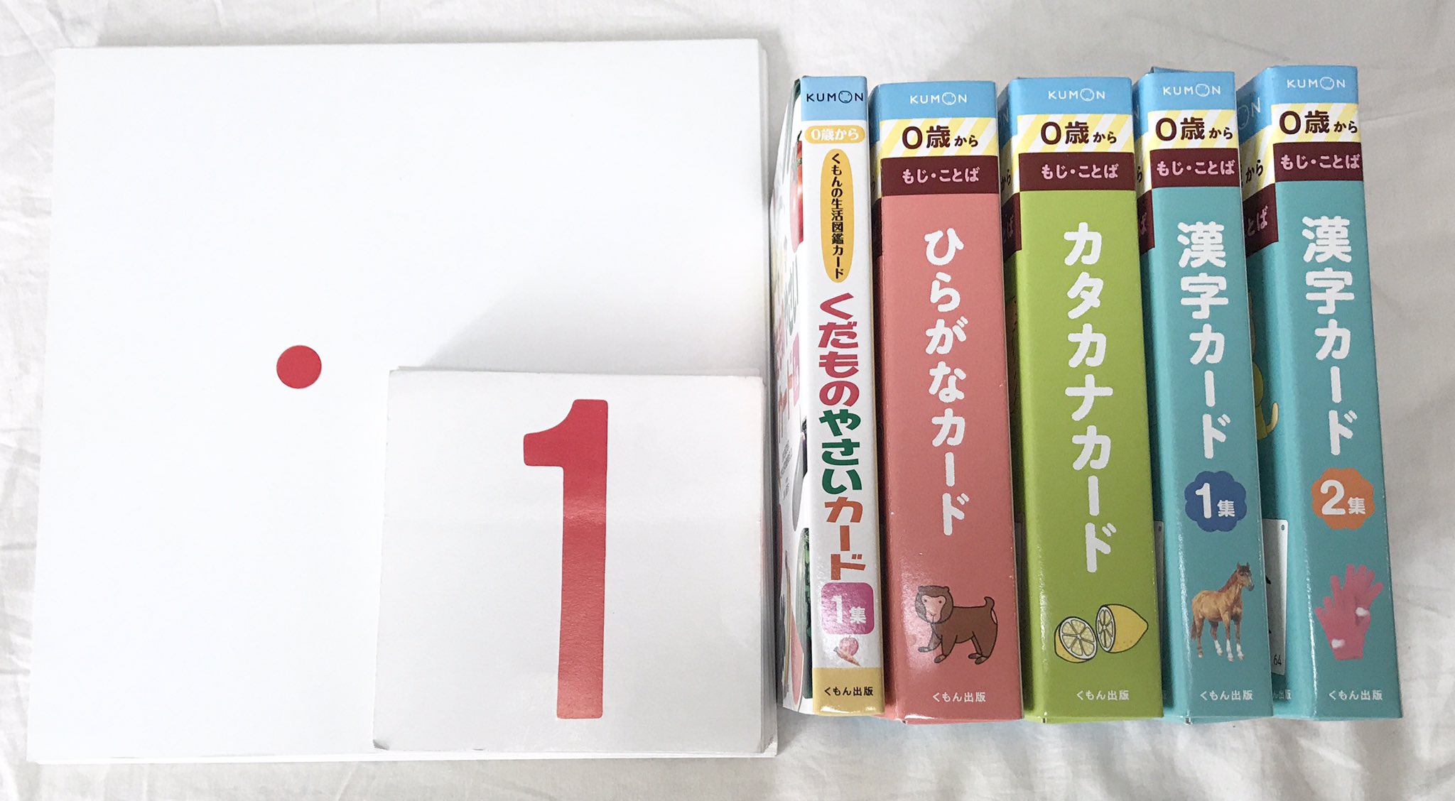 いくみ 知育の成長記録 最近のルーティン くもんひらがなカード くもんカタカナカード くもん漢字カード1 くもん 漢字カード2 くもん果物野菜カード 七田かずカード 七田ドッツカード その日の気分で5種類選んで フラッシュカードしてます