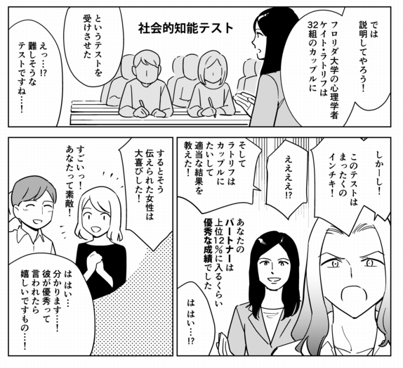 「男は、彼女がアホだと喜ぶ」という話。
https://t.co/VGoV6q8vTI 