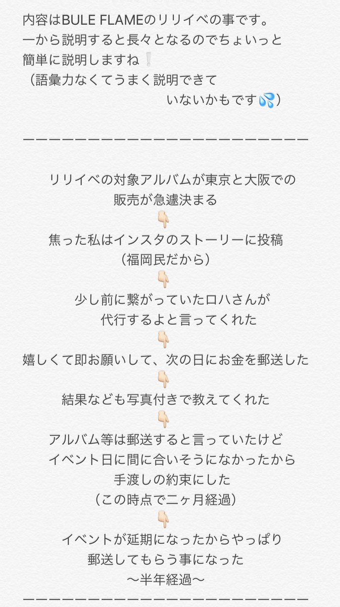パノン ご報告 今回はご報告と皆さんにも気を付けて 欲しい事でもあり 私の経験が少しでも 意味あるものになればと思いツイート させていただきました 覚えてくれている方もいらっしゃれば 知らない方も多いと思いますが お話しさせていただきます