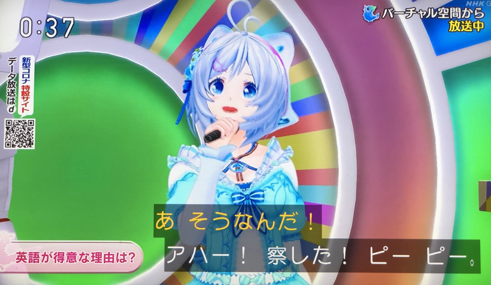 戸影ポータ On Twitter シロちゃん特有のイルカのような笑い声が字幕だと ピーピー なの草 バーチャルのど自慢 電脳少女シロ