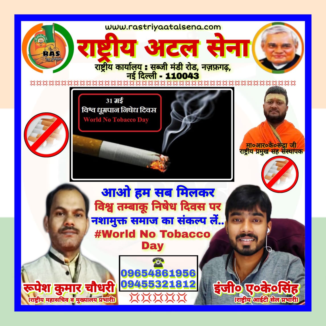 राष्ट्रीय अटल सेना -भारत tweet media