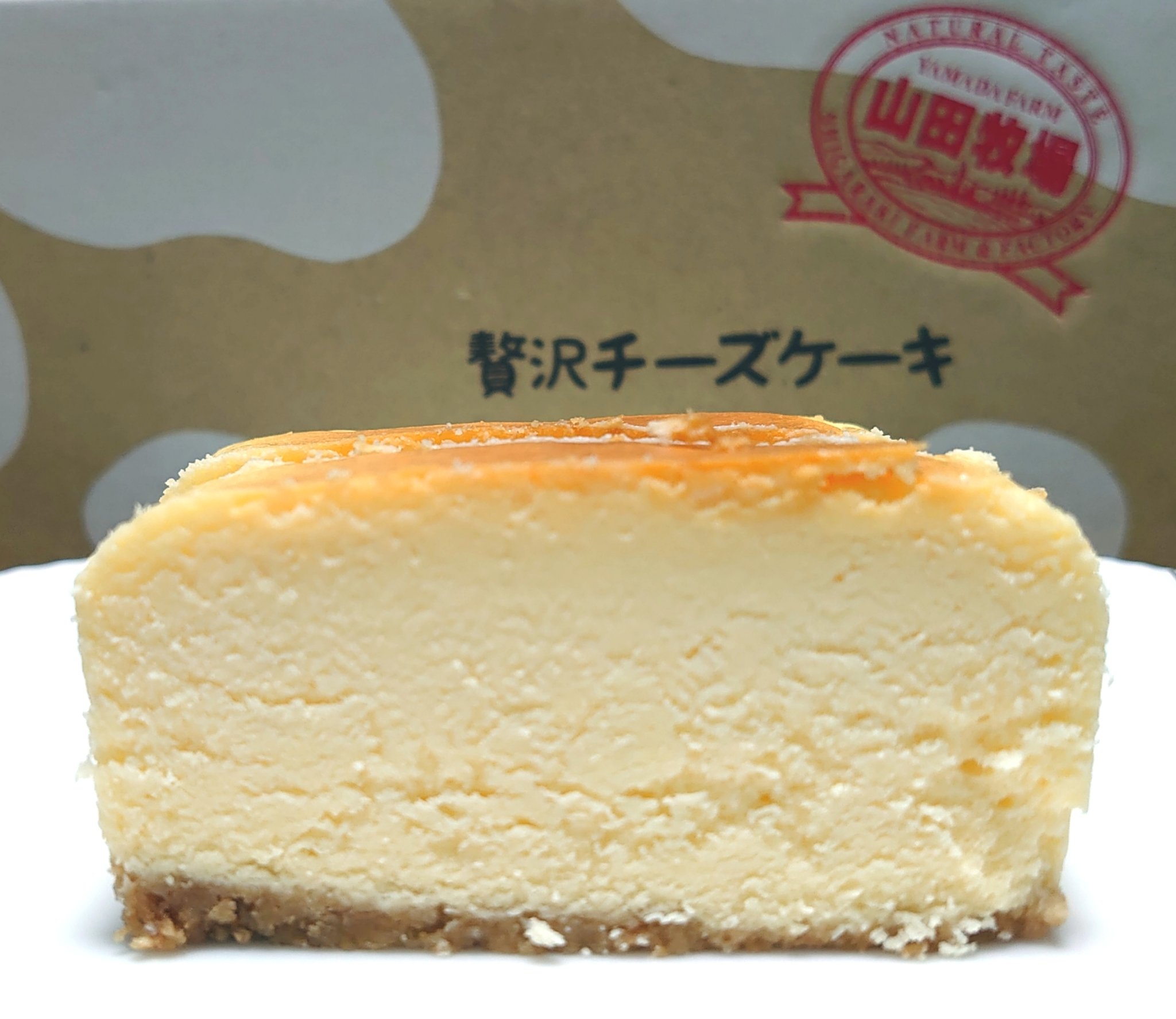 ゆきえ 教えてもらった チーズケーキが届きました しっとりあっさり うんま い 3分の2残っているので 次は 半解凍気味で食べてみよう 山田牧場 贅沢チーズケーキ T Co Es8zawcvcd Twitter