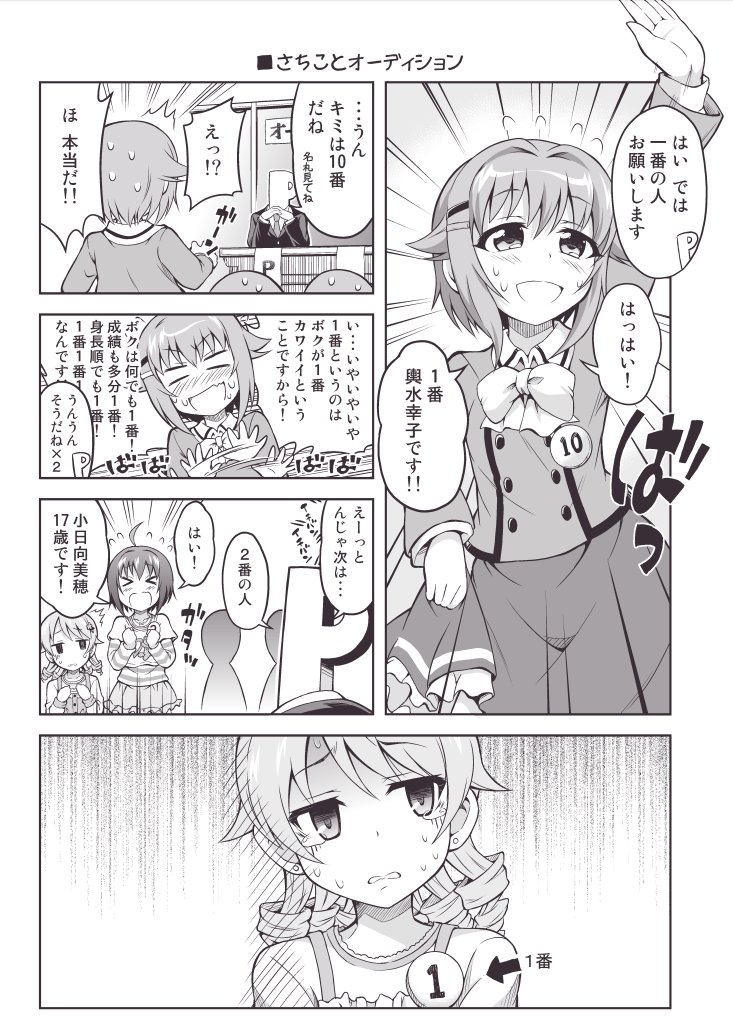 本日最初の公開142's漫画はスタァライトステージ1&1.5から!
#142webオンリー 