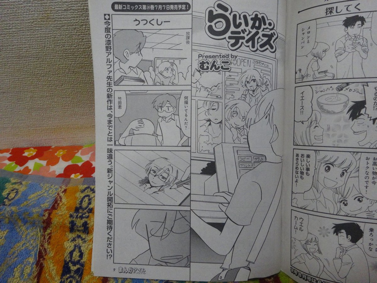 4コマ雑誌感想 12ページ目 Togetter 4コマ雑誌感想 12ページ目 Togetter