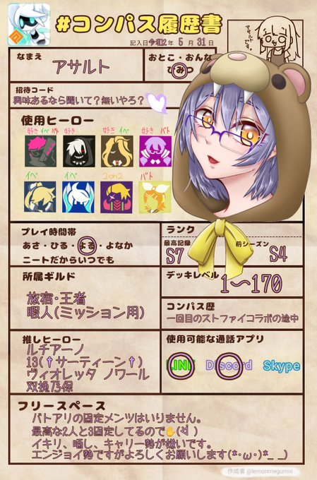 コンパスののtwitterイラスト検索結果 コンパスののtwitterイラスト検索結果