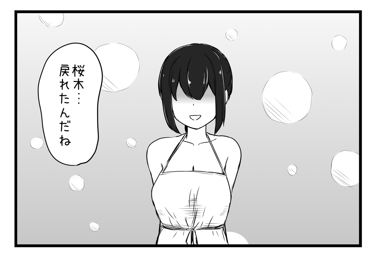 女子高校生がだべってるだけの話【4】

▼ニコニコ漫画▼
https://t.co/ZlTA5GVg5O

#ポップライフステップ 