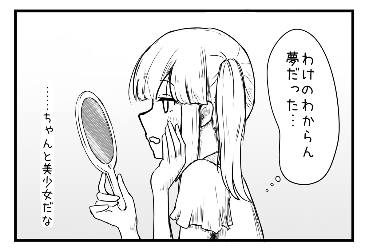 女子高校生がだべってるだけの話【4】

▼ニコニコ漫画▼
https://t.co/ZlTA5GVg5O

#ポップライフステップ 