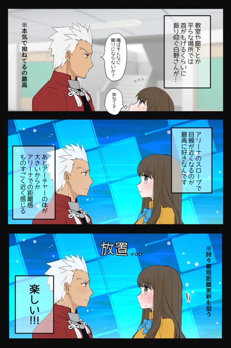 EXTRAアリーナのこういうところ好き② 