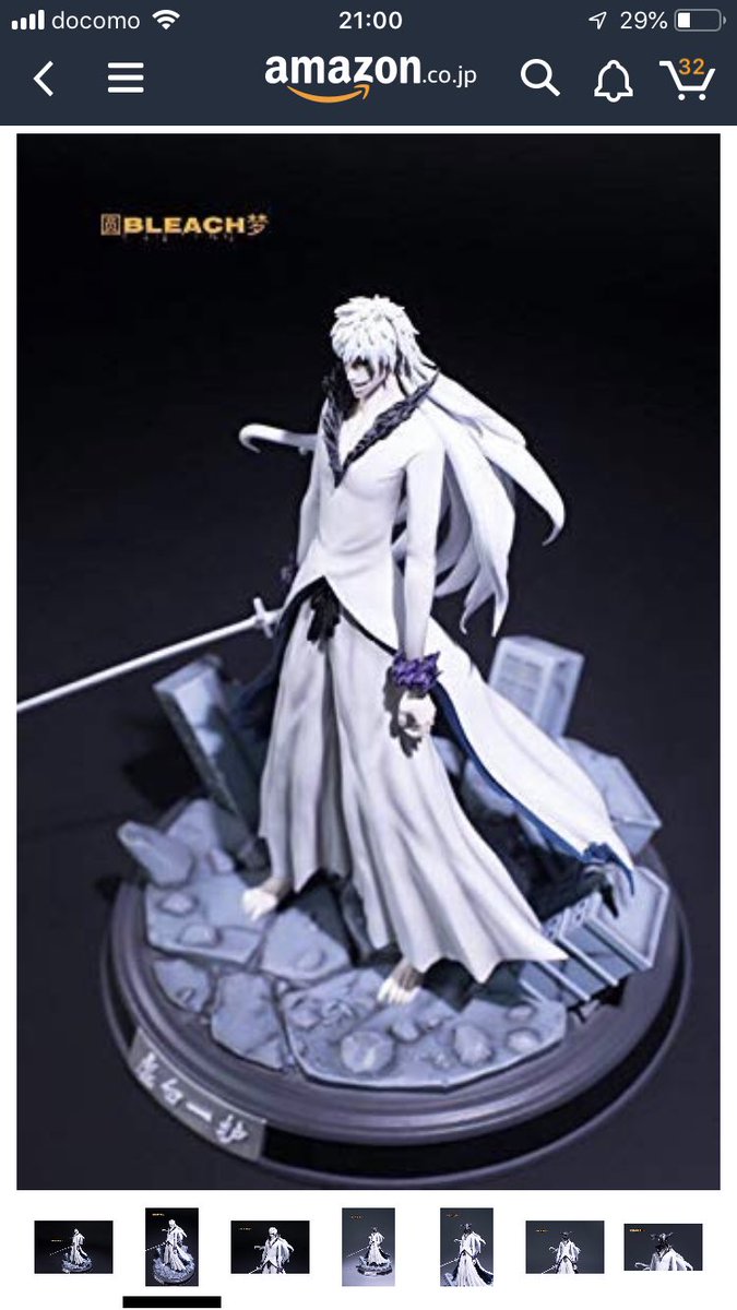 この白一護買おうかなぁでも価格がなぁ……BLEACHのフィギュアもっと