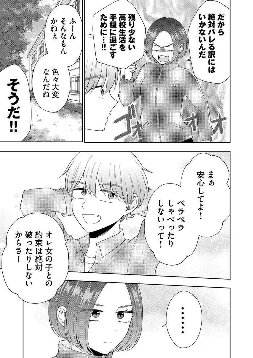 怖めな女子の秘密を知ってしまったチャラ男 後編(1/4)

#漫画が読めるハッシュタグ 