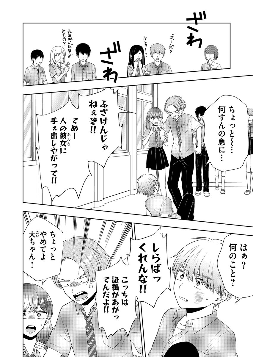 怖めな女子の秘密を知ってしまったチャラ男 後編(2/4)

#漫画が読めるハッシュタグ 