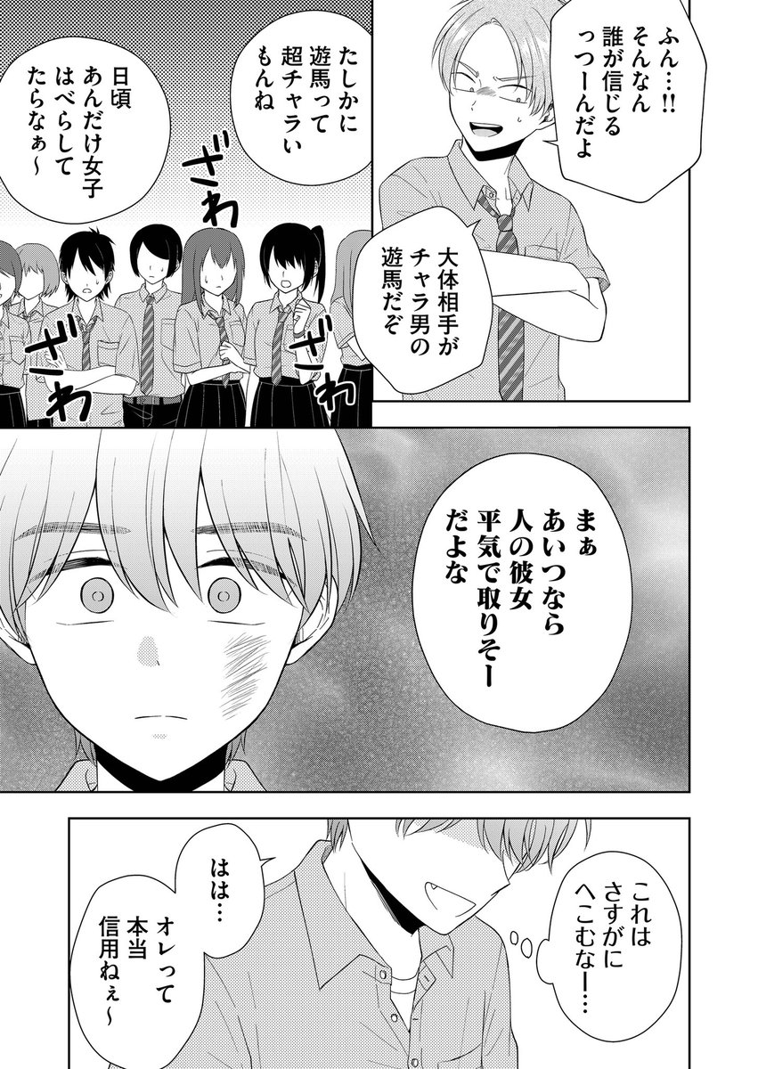 怖めな女子の秘密を知ってしまったチャラ男 後編(3/4)

#漫画が読めるハッシュタグ 