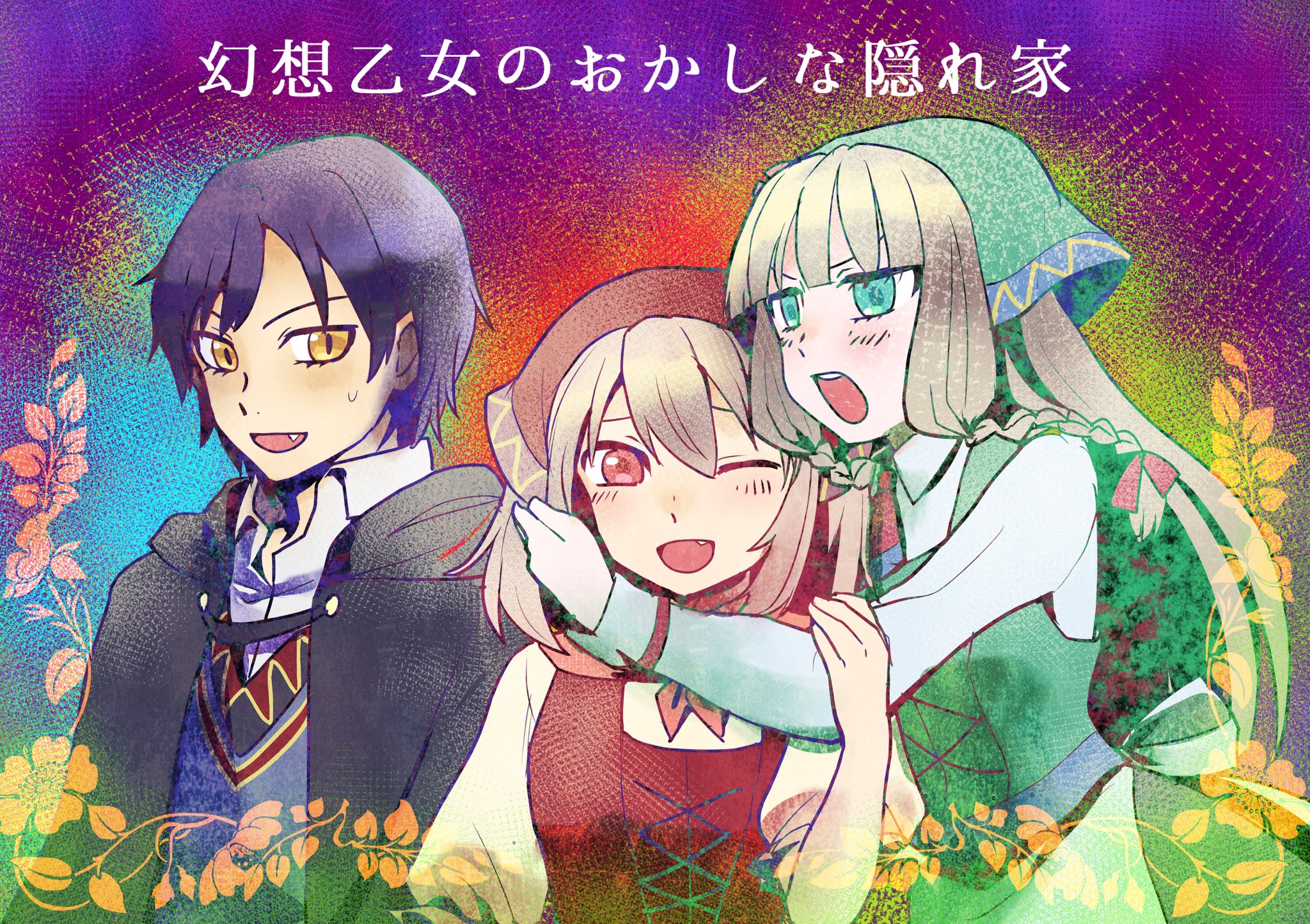 ブリキの時計 クロエのレクイエムリメイク制作 前回の絵 たくさん反応いただけてうれしいー リプに来ていた幻想乙女のおかしな隠れ家も フリゲのイラスト書こうぜ アンジェとベルント シンシアー クロエのレクイエムリメイクも ブリキの時計 クロエのレクイエムリメイク制作 前回の絵 たくさん反応いただけてうれしいー リプに来ていた幻想乙女のおかしな隠れ家も フリゲのイラスト書こうぜ アンジェとベルント シンシアー クロエのレクイエムリメイクも