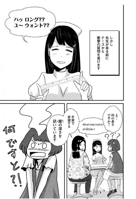 僕が私になるために