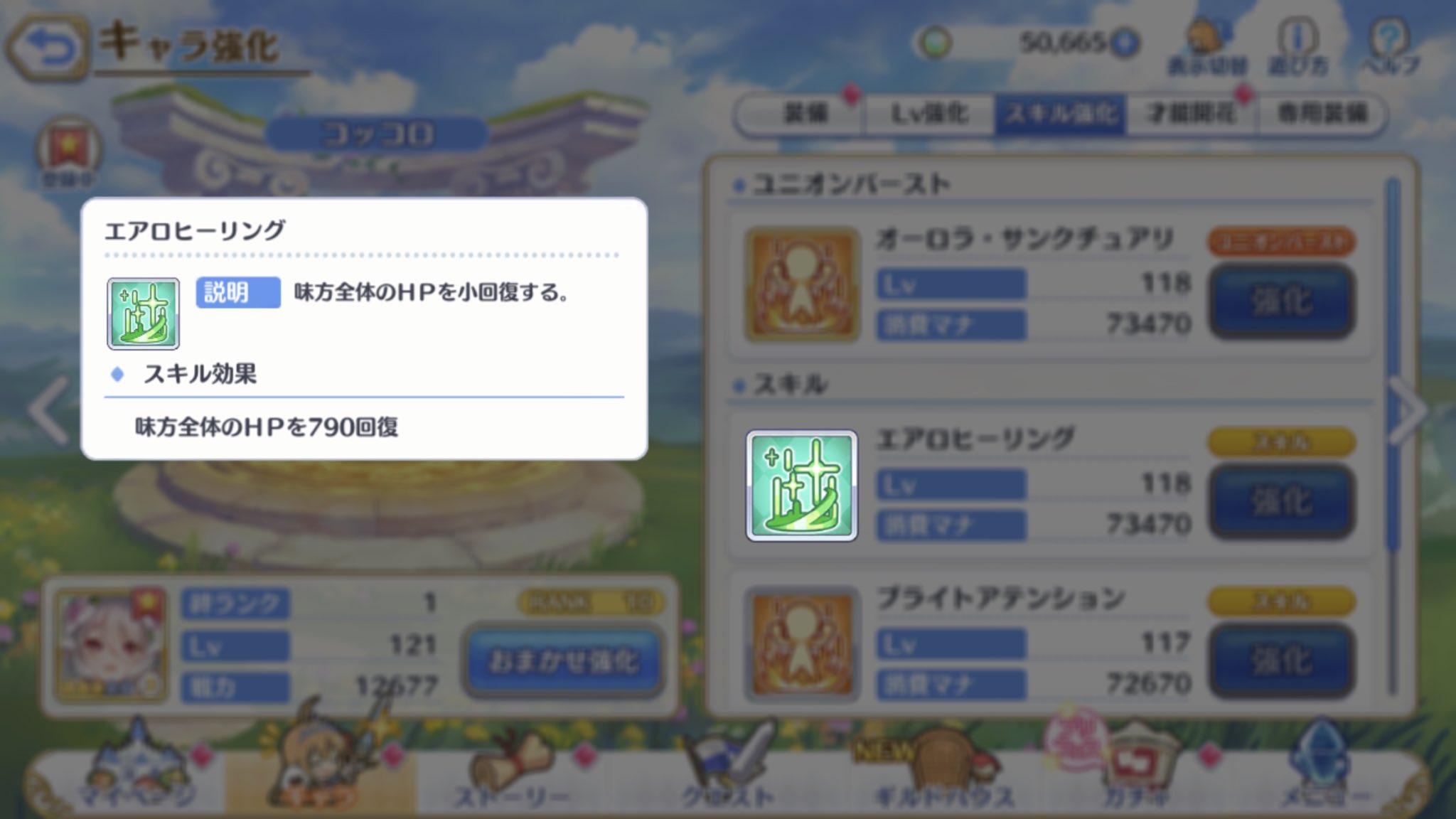 画像 プリコロたんのスキルはこんな感じ 攻撃スキルは無しで完全なる支援特化型 しかしどれもが無駄にならないつよつよ構成なのは流石プリフェス限定 T まとめダネ 画像 プリコロたんのスキルはこんな感じ 攻撃スキルは無しで完全なる支援特化型 しかしどれもが無駄にならないつよつよ構成なのは流石プリフェス限定 T まとめダネ