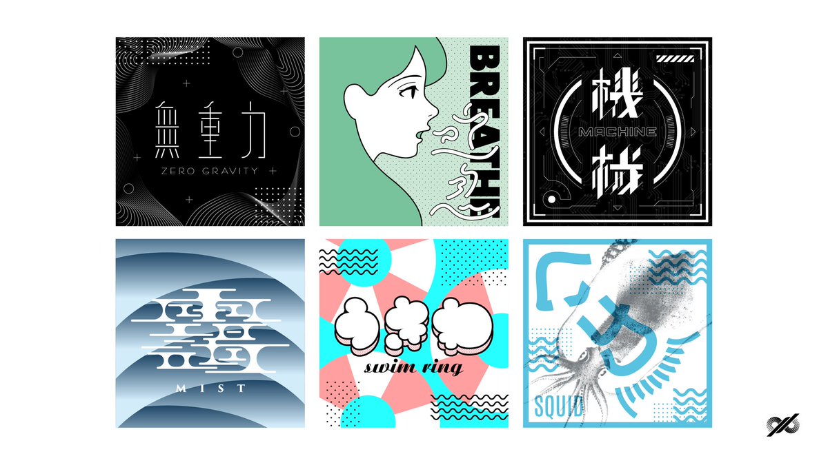 映画の宣伝美術やロゴを作ったり、作字したりしています?

#誰か優しい人が拡散してくれてフォロワーさんが増えるらしい 