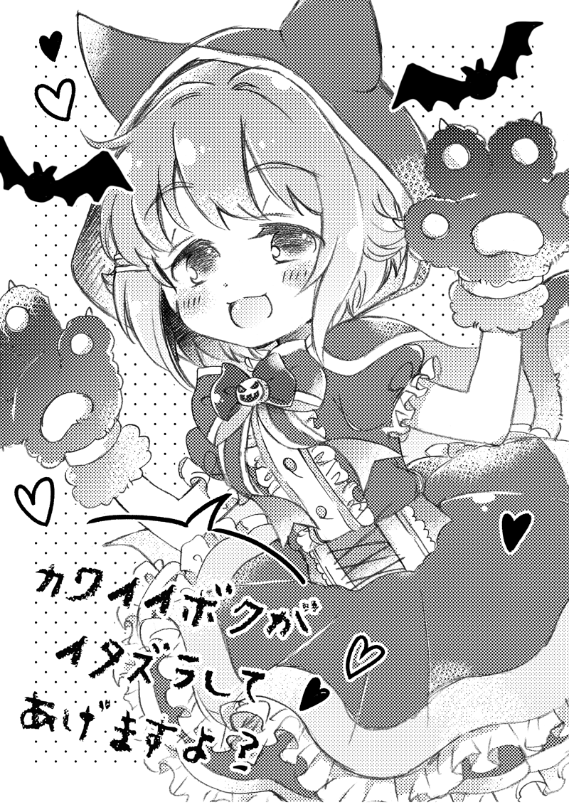 ハロウィン限定幸子が嬉しすぎて当時作ったコピー本の再録です?(1/2) #142webオンリー 