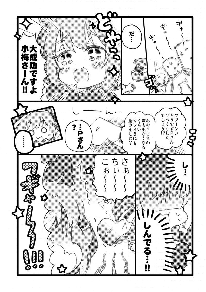 (2/2)読んでくださりありがとうございました! 