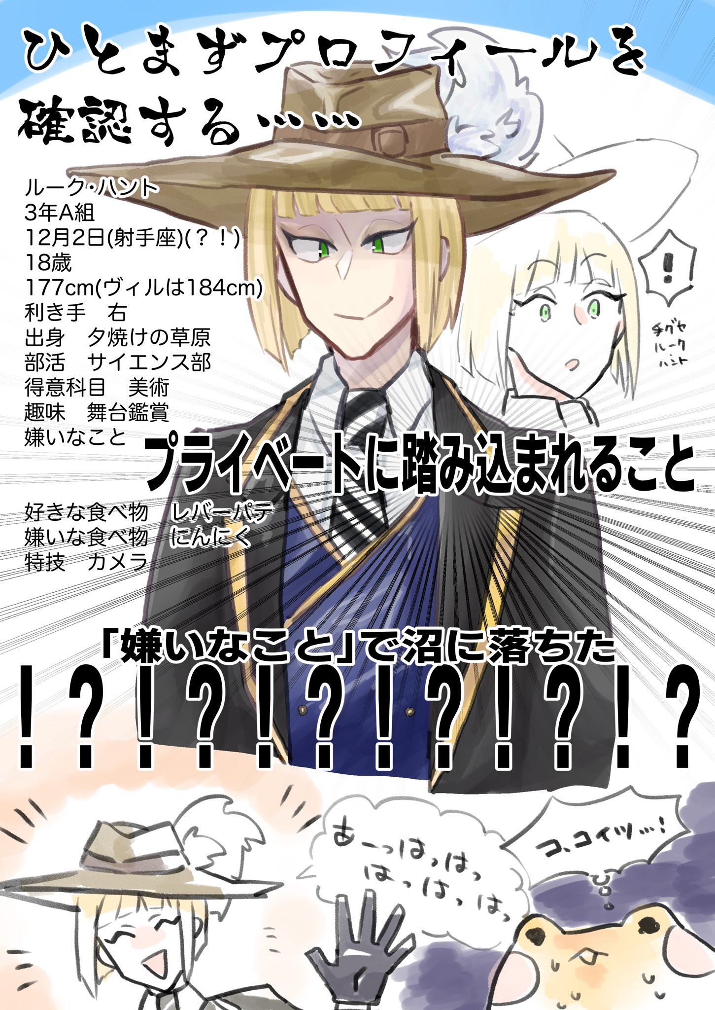 カエルカー Twitter પર ツイステファンアート いつの間にかルーク ハントに狂っちまったよく分からない文章です 推しの情報ください