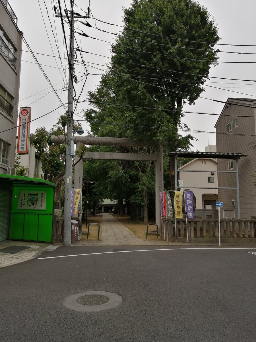 Teruyasu Takayuki くらもちふさこ先生の 駅から 5 分 花に染む の重要な舞台は神社です そのモデルになったところの今日の風景 カワカース に注目 東京都文京区本駒込 3 丁目