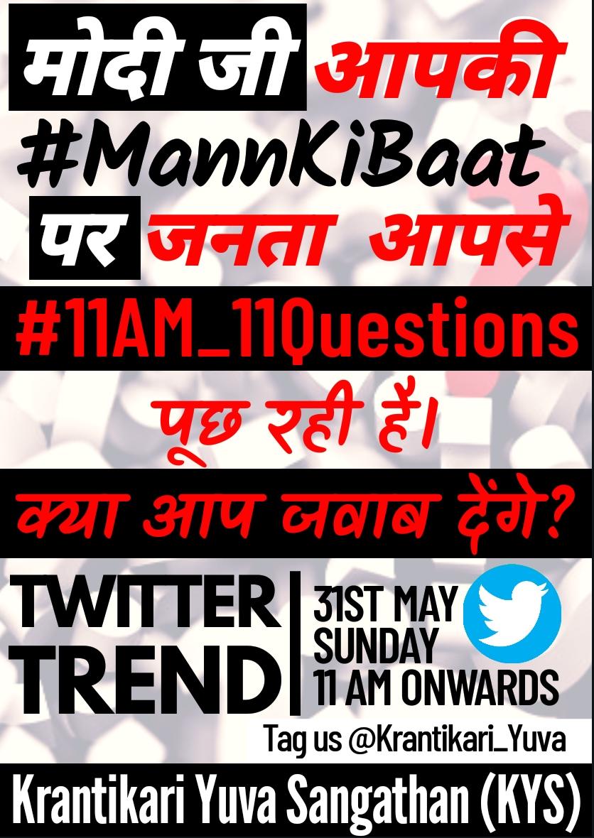 MuditaSK's tweet photo. महामारी देश में लाये अमीर Globe-trotting elite, और कीमत चुकायें गरीब-मजदूर जानें? मजदूरों की क्या खता रही जो उनके काम के घन्टे बढ़ा के 12 घन्टे कर दिये गये? मजदूरों के हक-श्रम कानून, क्या मोदी सरकार की जागीर हैं? #11AM11Questions
Agar #ModiBestPmEver ?!? Toh worst toh koi hua nhi https://t.co/rY6rzIET8v