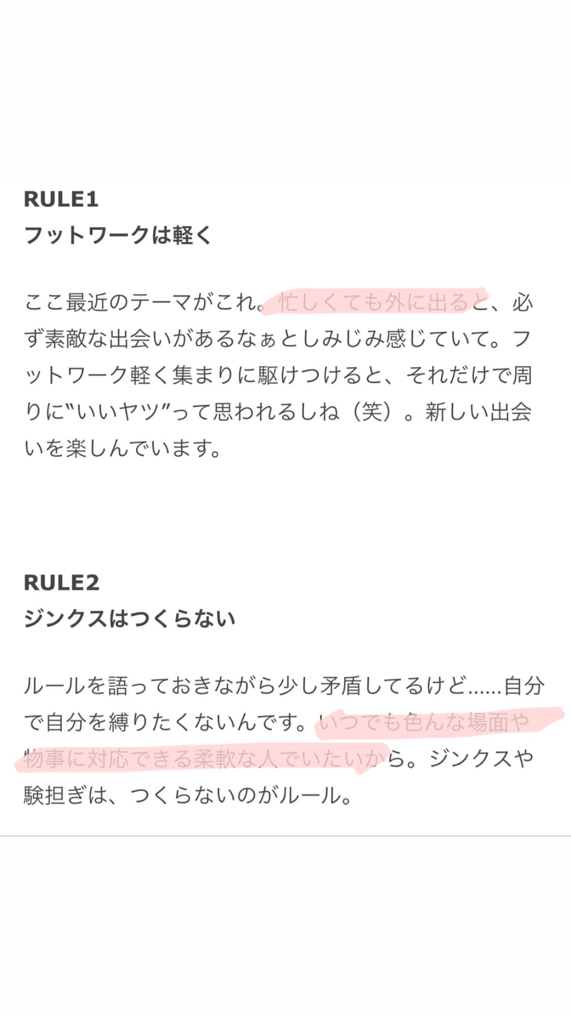 𝒎𝒂𝒓𝒊𝒉𝒂 明日から2ヶ月ぶりのお仕事 尊敬するこじはるの名言たちを心に留め モチベーションを高めていきます T Co Fzdagpa4kx Twitter