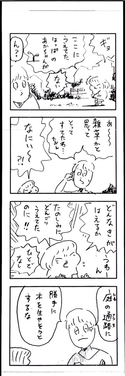 こどもまんが classics 自由に生きる? 