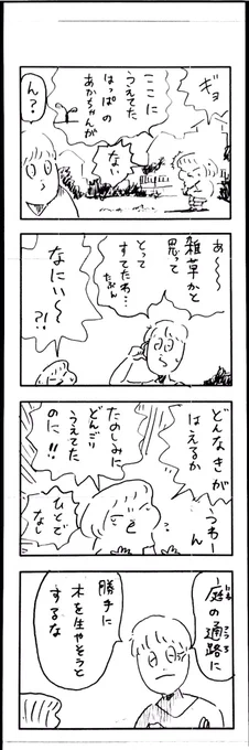 こどもまんが classics 自由に生きる? 