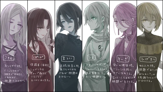 【※女装※】

女性として夜会に潜入する謎任務。

男女どちらに絡まれても適応できそうな6振……
(夜会なので打刀以上) 
