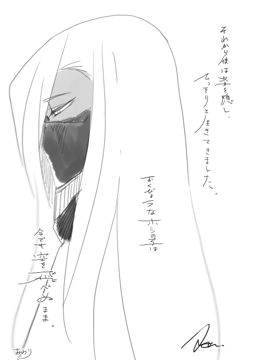 おしまい 
