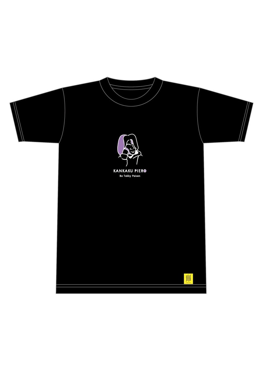 New goods】 感覚ピエロの新作オフィシャルグッズ 「感覚ピエロの推しT