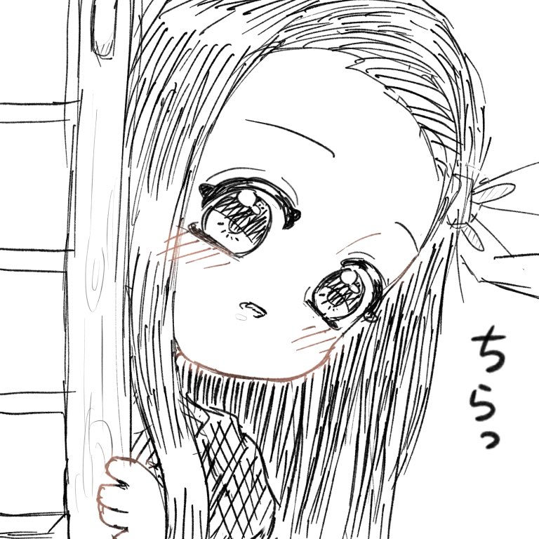 のぞきみ 禰豆子ちゃん 