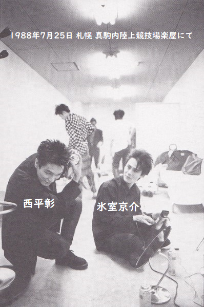 1988年7月25日 真駒内陸上競技場(札幌) 楽屋にて。 開演前にヘアセット