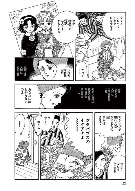 Ylin Blue Period En Oct Boy Meets Maria ボーイミーツマリア Author Peyo T Co J0yvghzqzj Twitter