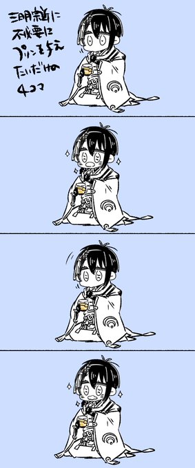 #しあわせな三日月宗近の画像を貼る 