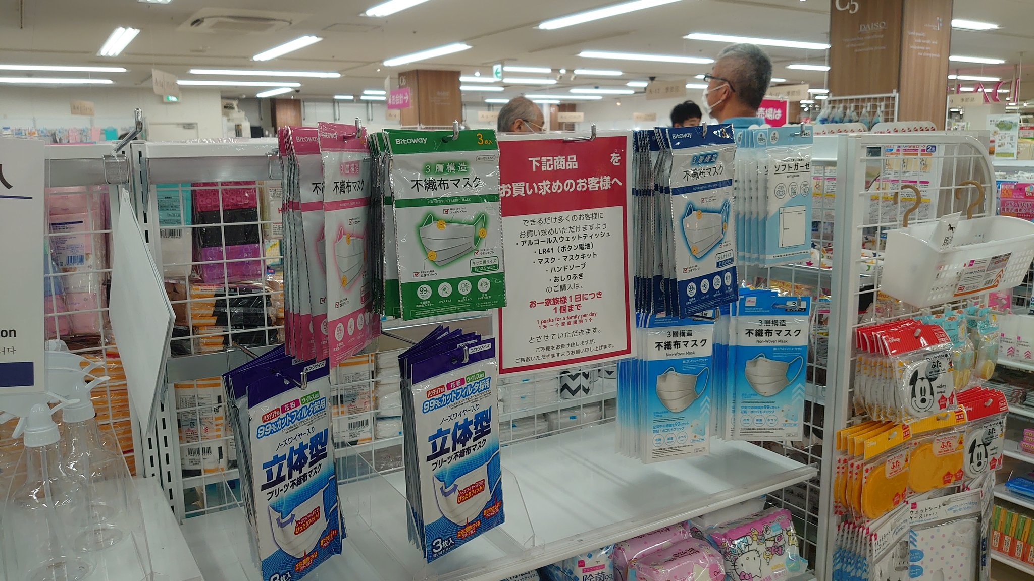 Mr K 今日 島忠ホームズ 茅ヶ崎店のダイソーでマスク売ってた だいぶマスク販売してるね マスク ダイソー Mr K 今日 島忠ホームズ 茅ヶ崎店のダイソーでマスク売ってた だいぶマスク販売してるね マスク ダイソー