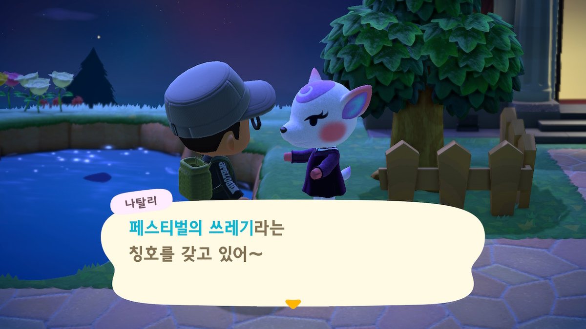 dimanche82's tweet image. #동물의숲 #AnimalCrossing #ACNH #NintendoSwitch