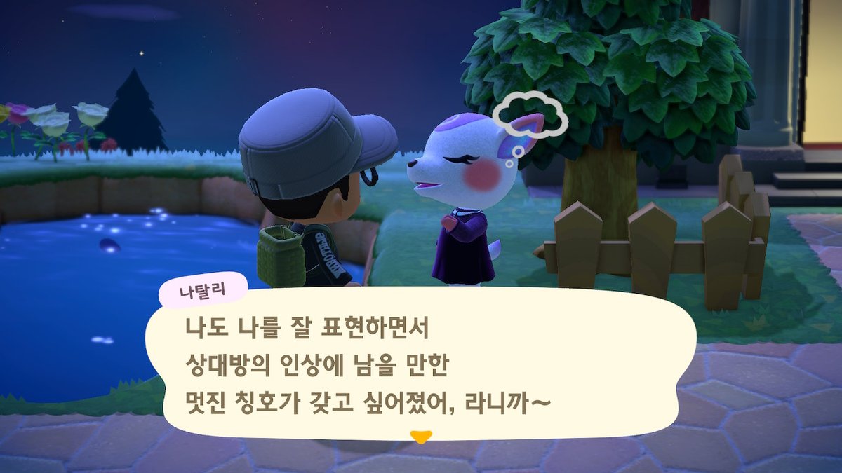 dimanche82's tweet image. #동물의숲 #AnimalCrossing #ACNH #NintendoSwitch