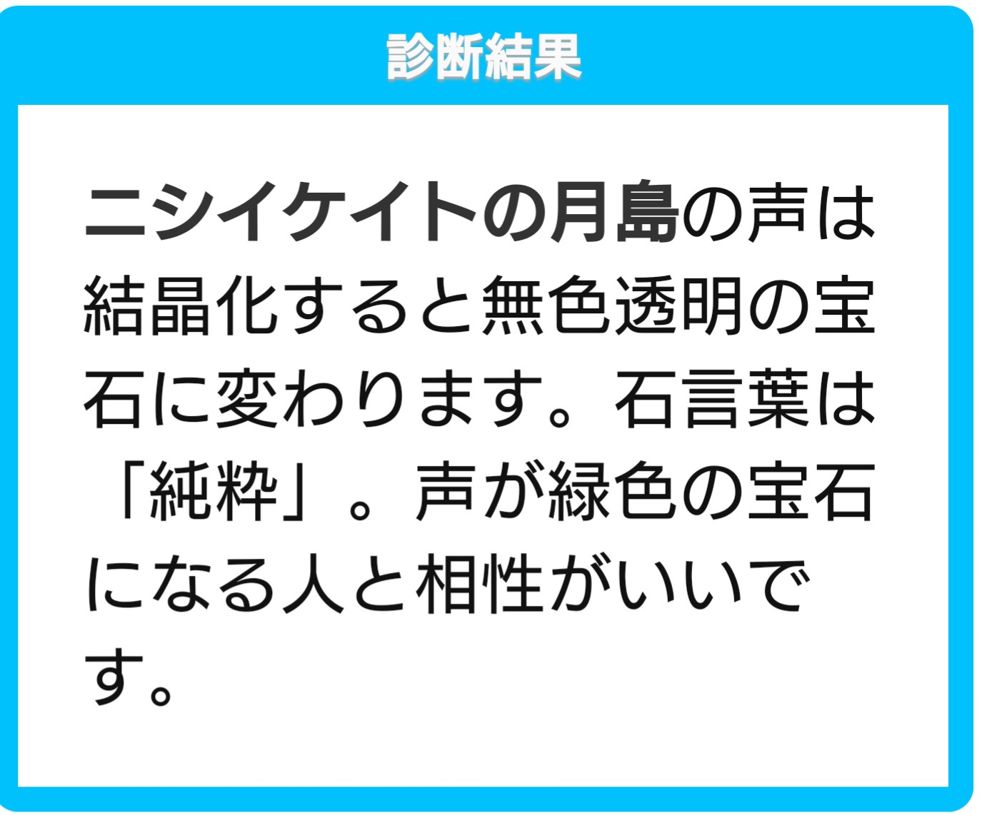 ニシイケイト ニシイケイトの尾形の声は結晶化すると緑色の宝石に変わります 石言葉は 永遠の誓い 俺の声は あなたの瞳と同じ色の結晶になるんです という尾月 診断さんいい仕事だ 声が宝石になったら Shindanmaker T Co Wmq73ok2sh ニシイケイト ニシイケイトの尾形の声は結晶化すると緑色の宝石に変わります 石言葉は 永遠の誓い 俺の声は あなたの瞳と同じ色の結晶になるんです という尾月 診断さんいい仕事だ 声が宝石になったら Shindanmaker T Co Wmq73ok2sh
