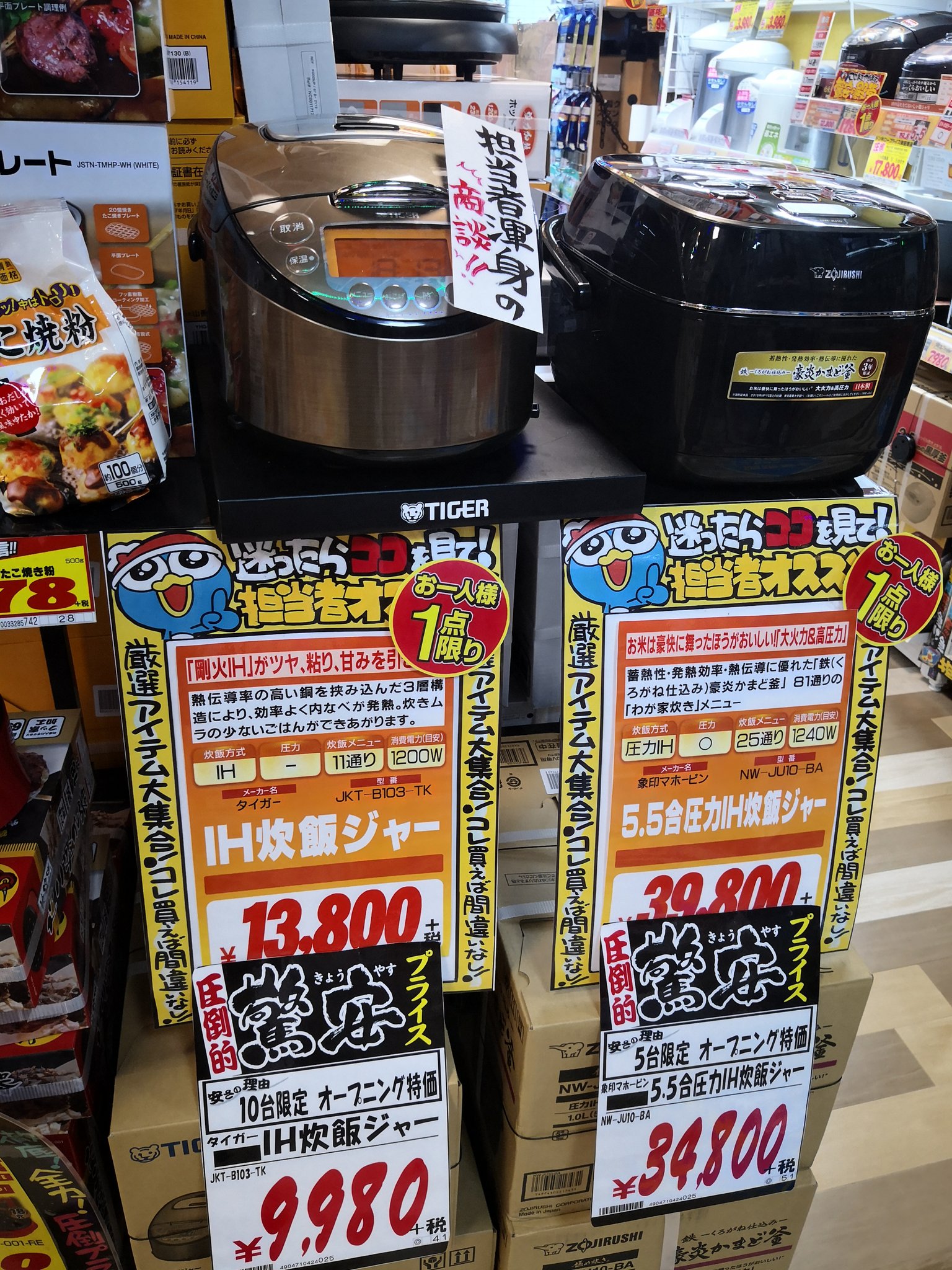 五反田周辺情報 五反田ドンキホーテは地下1階 6階の7階建て オープン記念で格安商品 通販より安い もいくつかあるようです 五反田周辺情報 五反田ドンキホーテは地下1階 6階の7階建て オープン記念で格安商品 通販より安い もいくつかあるようです