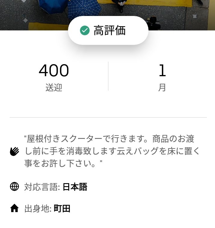 ウーバーイーツ町田 - Twitter Search / Twitter