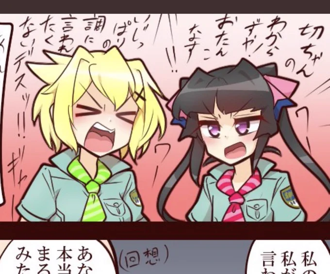 しまったなあ…まいいか。 