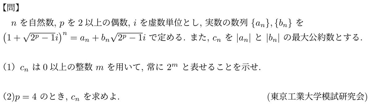 東京工業大学 2020年 実践模試 東京工業大学 2021年 実践模試 別売り可